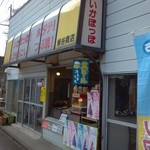 蜂谷商店 - 外から