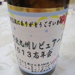 はつしろ - ビール瓶のラベル印刷(2013/12)