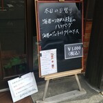 キッチン ブルー グローブ - 本日の日替わり