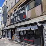 hokkaidoura-memmisokuma - 店舗