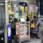 うさぎや - お店の外観