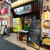 豪快 立ち寿司 難波南海通り店