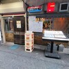 酒解本店