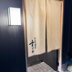 日本橋蛎殻町 すぎた - 