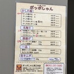 ぽっぽしゃんさま専用ページ メニュー写真 : ポッポしゃん 荒江本店 - 茶山/惣菜・デリ | 食べログ