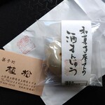 植松 - 和菓子屋さんの酒まんじゅう　165円