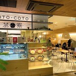 コトコトサリョウ - 店舗外観