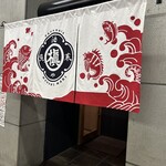 魚酒菜や マルニ槇 - 