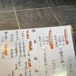 らーめん かねかつ - 