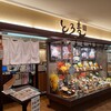 とろ麦 シーモール下関店