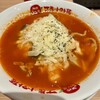 太陽のトマト麺 川崎アゼリア店