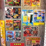 浪花のてっぱん - 