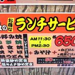 浪花のてっぱん - 