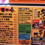 浪花のてっぱん - 