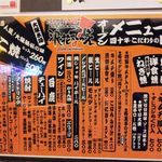 浪花のてっぱん - 