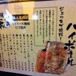 浪花のてっぱん - 