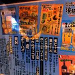 浪花のてっぱん - 