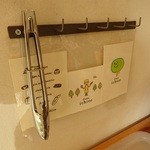イチコ - トングは壁に