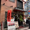焼肉陽山道 上野本店
