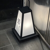 焼鳥 鐡 - 