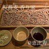 板蕎麦 香り家