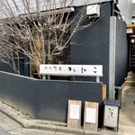 Ueno Yabu Kaneko - 