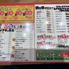 博多串焼き バッテンよかとぉ 天満店