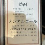 ぼてやん多奈加 - 