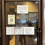 ぼてやん多奈加 - 