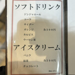 ぼてやん多奈加 - 