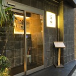 肉懐石 凜然 - 店外写真