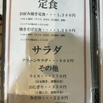 ぼてやん多奈加 - 