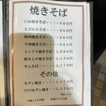 ぼてやん多奈加 - 