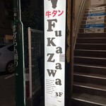 Gyuutan Fukazawa - 