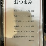 ぼてやん多奈加 - 