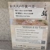らーめん鱗 江坂店