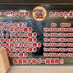 たこのたまご - たこ焼き7個450円ながら1個サービスされるから8個入り450円。