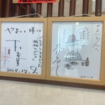 中華・洋食 やよい - 松重さんと久住さんのサイン撮影させて頂きました。