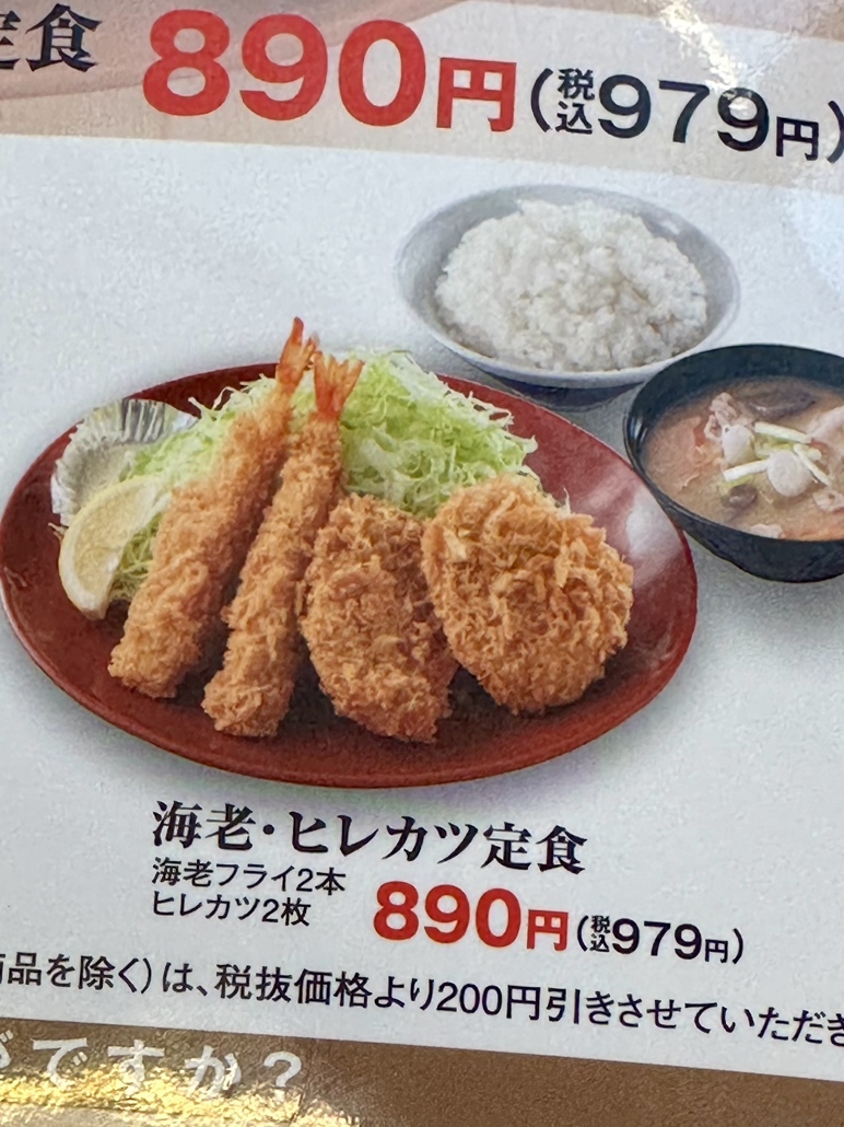 メニュー写真 : かつや 札幌白石店 - 南郷7丁目/とんかつ | 食べログ