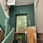 黒豚とんかつ ほり壱 - お店はこの逆側