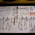 まな板の上の旬　ぽぽぽん - 