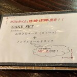 シガークラブ加納 - メニュー