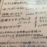 シガークラブ加納 - メニュー