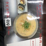 さぬきうどん 麦笑 - 