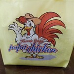PapaChicken 1号店 - 