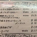 シガークラブ加納 - メニュー