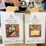 エルマーズグリーンカフェ インザパーク - ランチメニュー