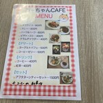 みーちゃんCAFE - 