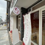 SUMOMO BAKERY - 