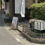 京 嵯峨野 竹路庵 - 